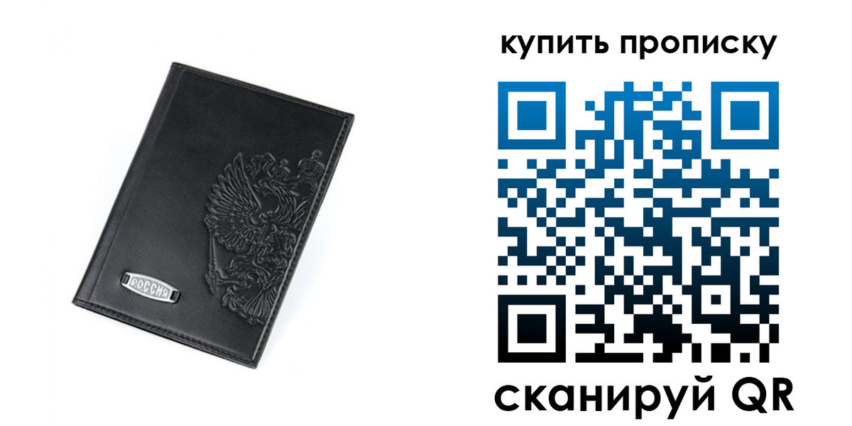 прописка для военкомата в Сясьстрое
