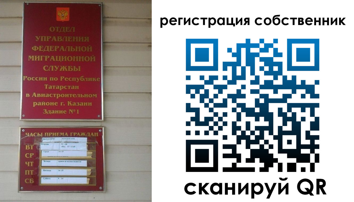 прописка законно в Сясьстрое